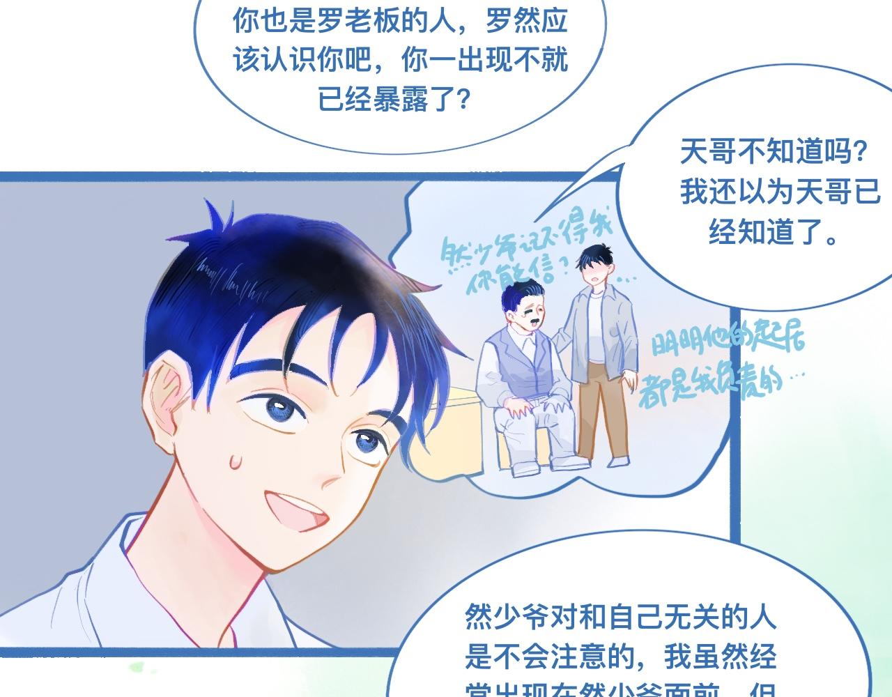 我的打手是怪物 - 可愛死了 - 7