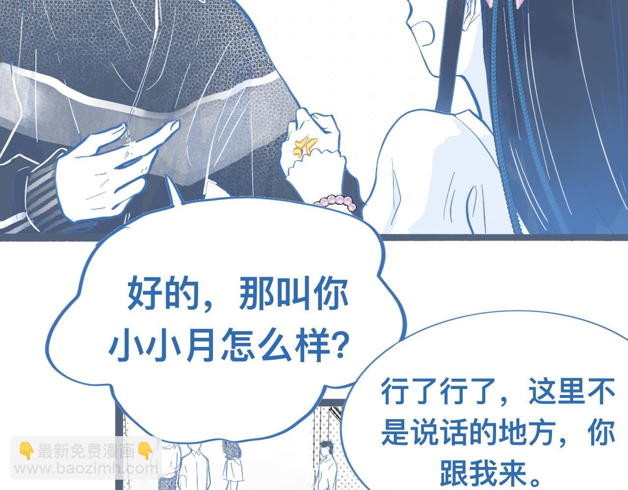 我的打手是怪物 - 關於失戀(1/2) - 1