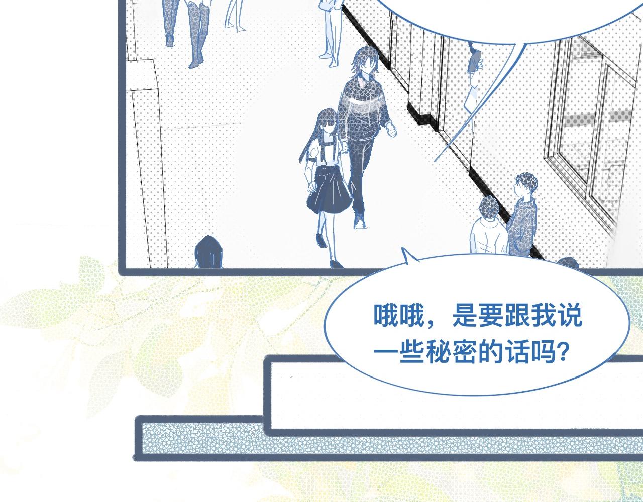 我的打手是怪物 - 關於失戀(1/2) - 2