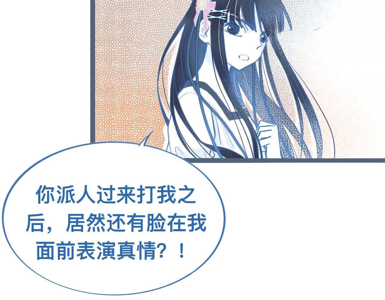 我的打手是怪物 - 關於失戀(1/2) - 8