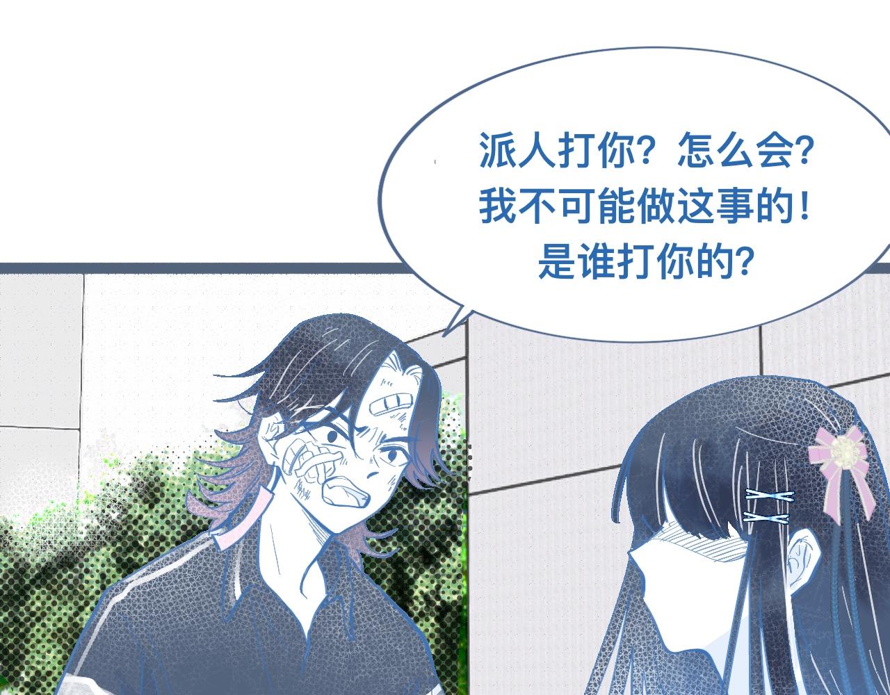 我的打手是怪物 - 關於失戀(1/2) - 1