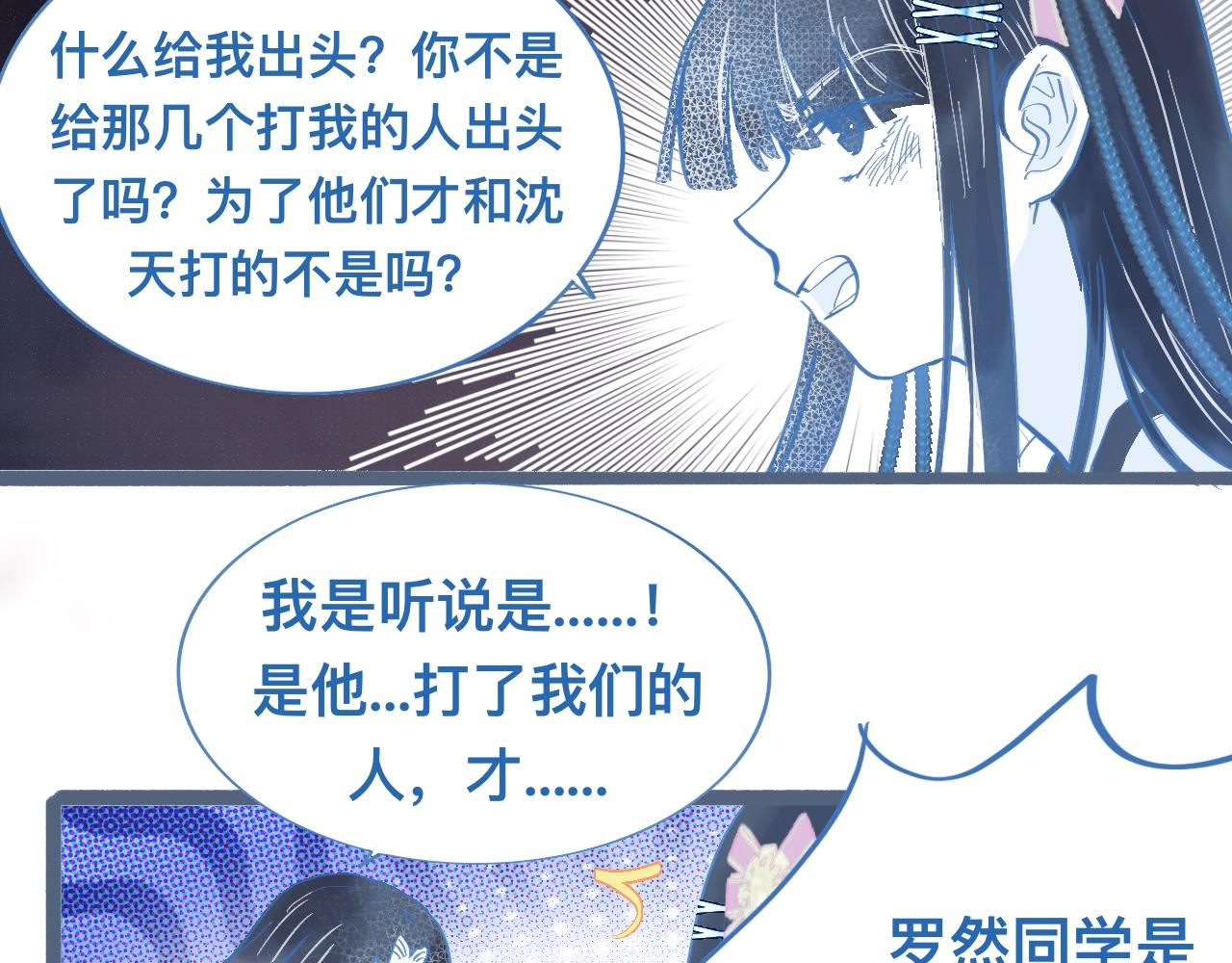 我的打手是怪物 - 關於失戀(1/2) - 3