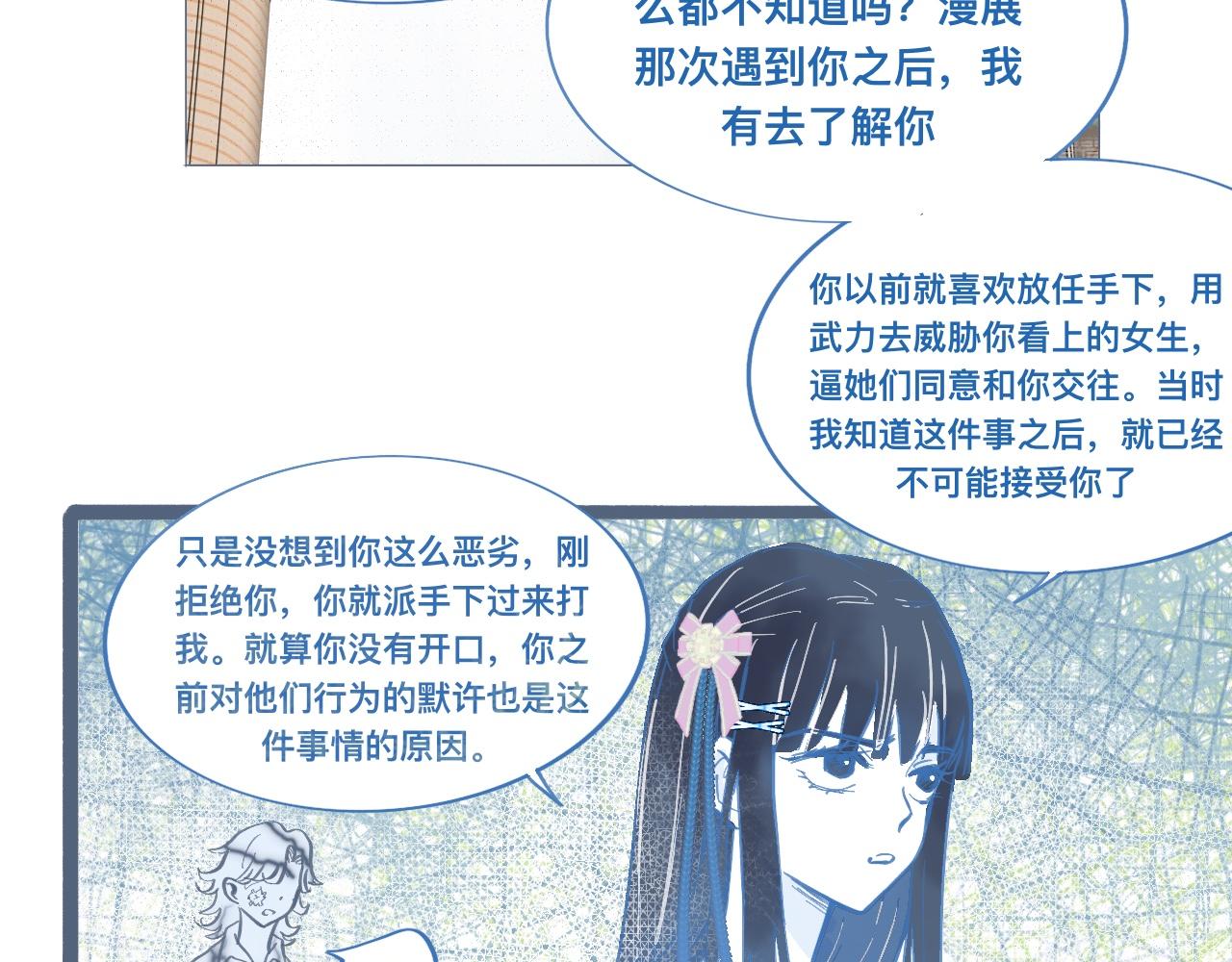 我的打手是怪物 - 關於失戀(1/2) - 7