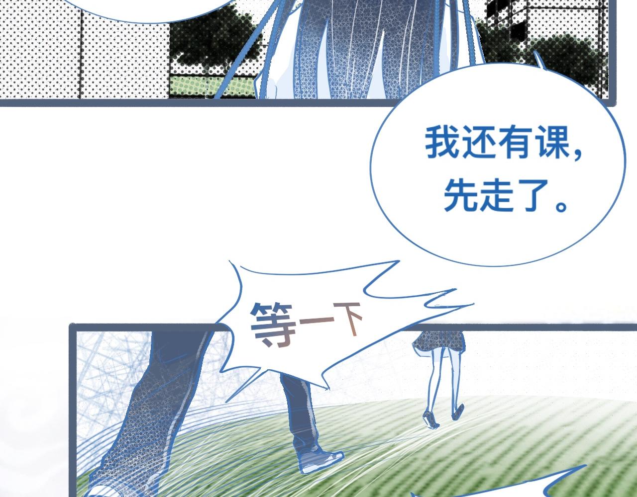 我的打手是怪物 - 關於失戀(1/2) - 2