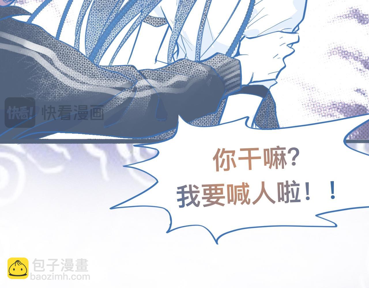 我的打手是怪物 - 關於失戀(1/2) - 4