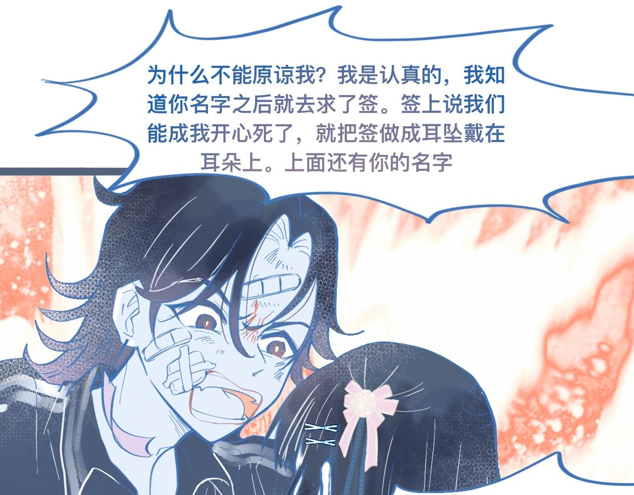 我的打手是怪物 - 關於失戀(1/2) - 5