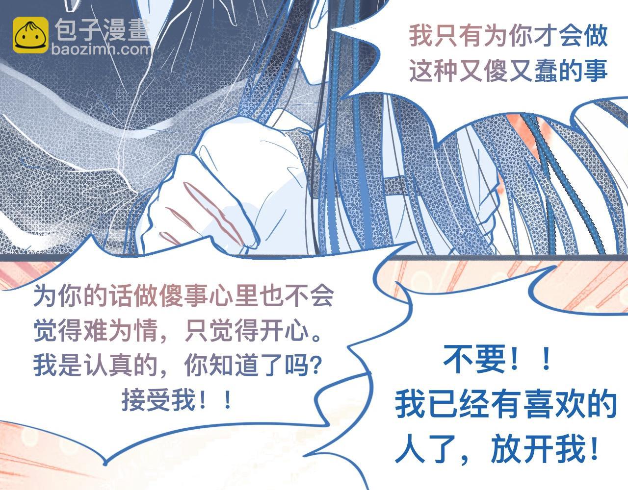 我的打手是怪物 - 關於失戀(1/2) - 6