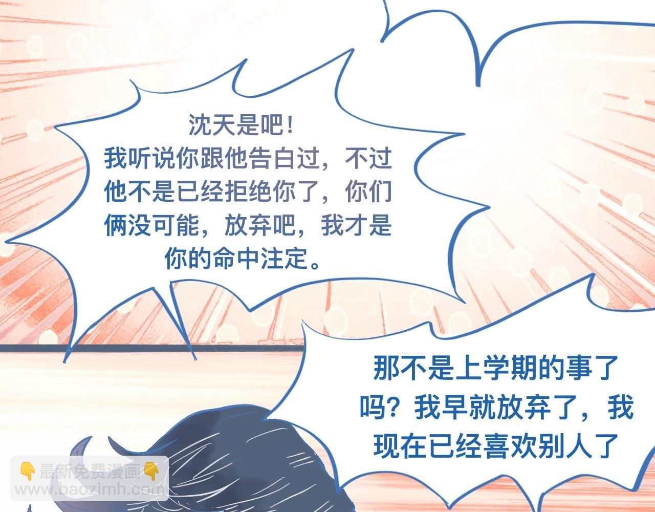 我的打手是怪物 - 關於失戀(1/2) - 7