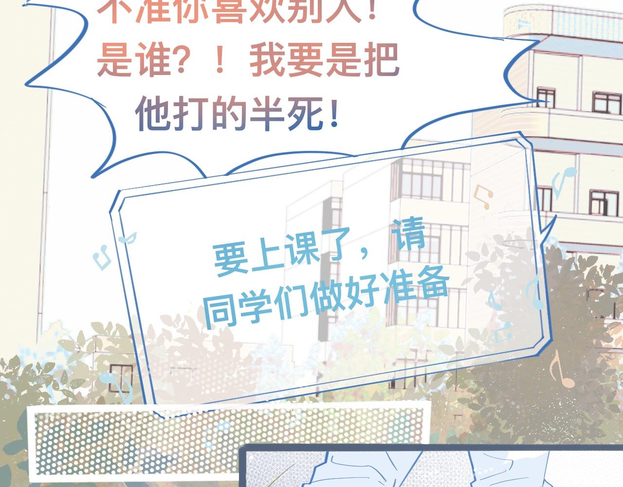 我的打手是怪物 - 關於失戀(1/2) - 1