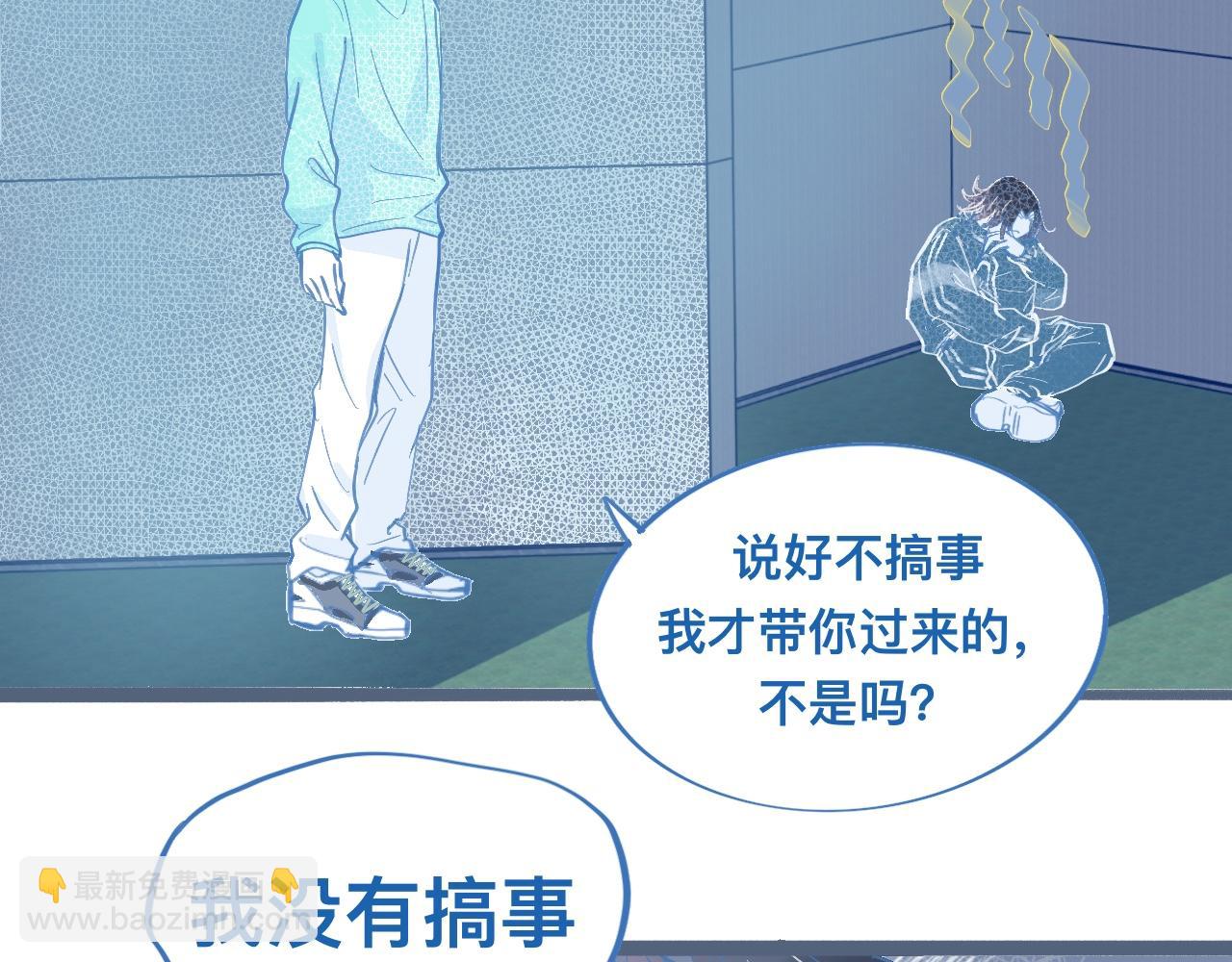 我的打手是怪物 - 關於失戀(1/2) - 3