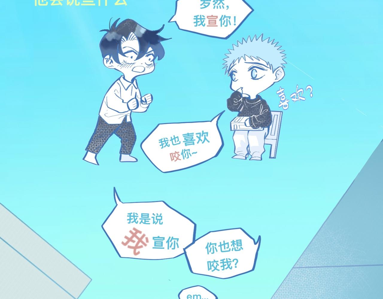 我的打手是怪物 - 關於失戀(1/2) - 1