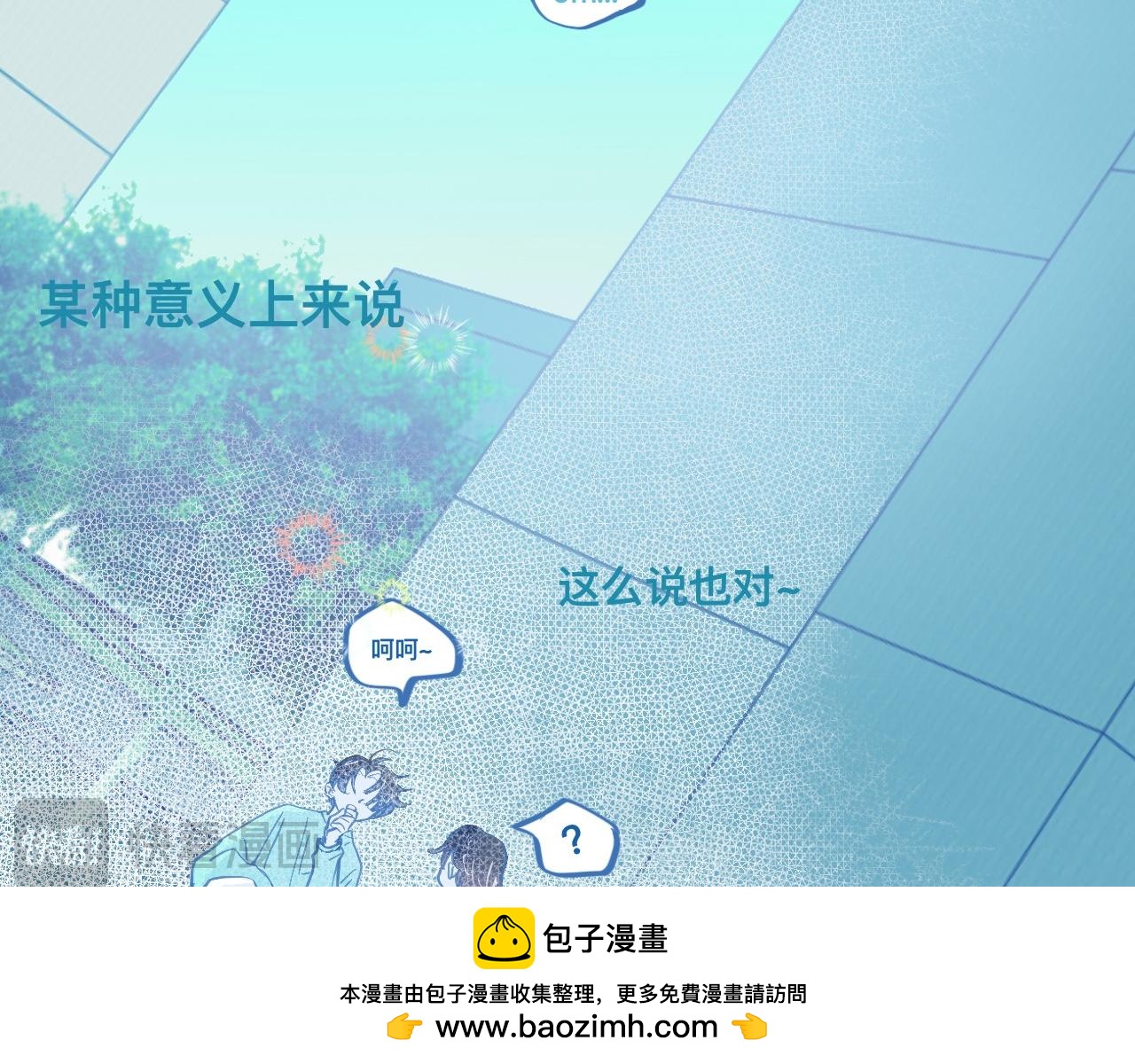 我的打手是怪物 - 關於失戀(1/2) - 2