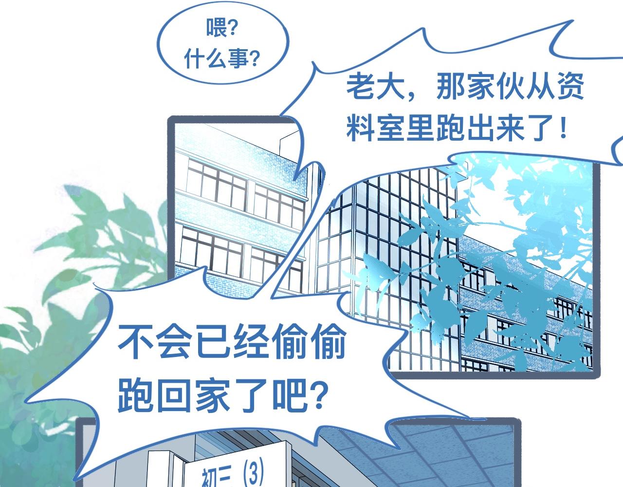 我的打手是怪物 - 關於失戀(1/2) - 6