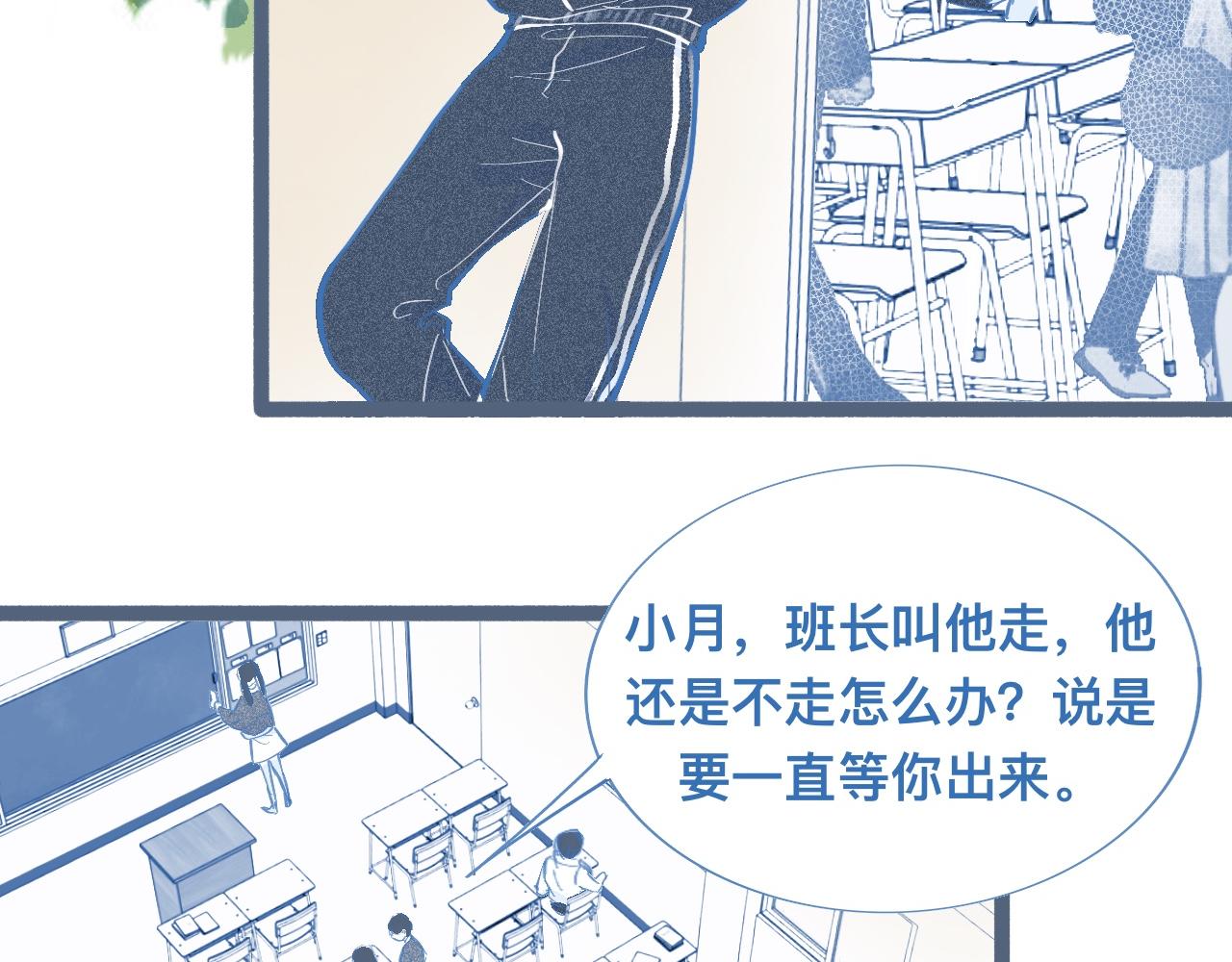 我的打手是怪物 - 關於失戀(1/2) - 8