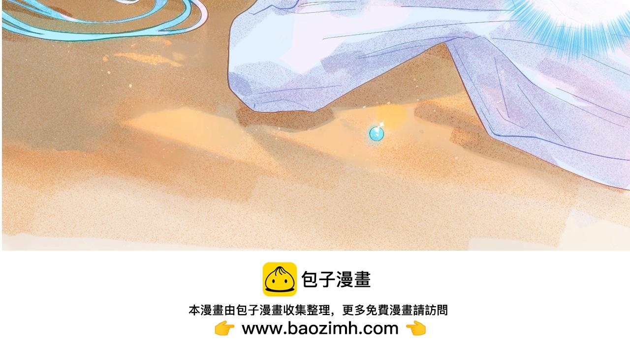 我的打手是怪物 - 新的發現 - 8