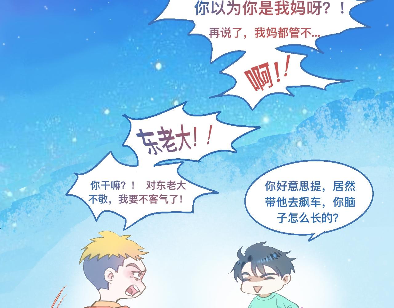 接人(1/2)-第117话