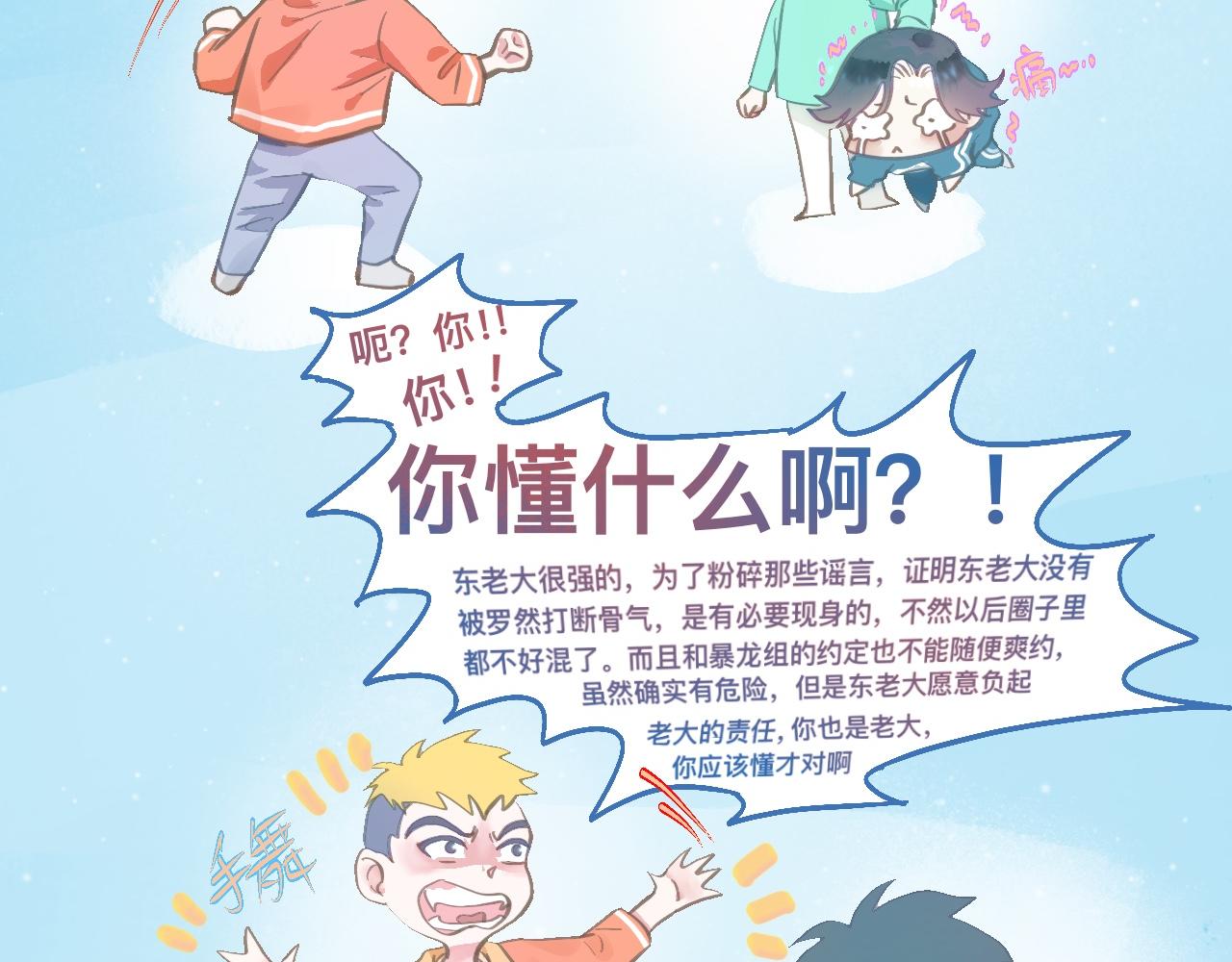 接人(1/2)-第117话