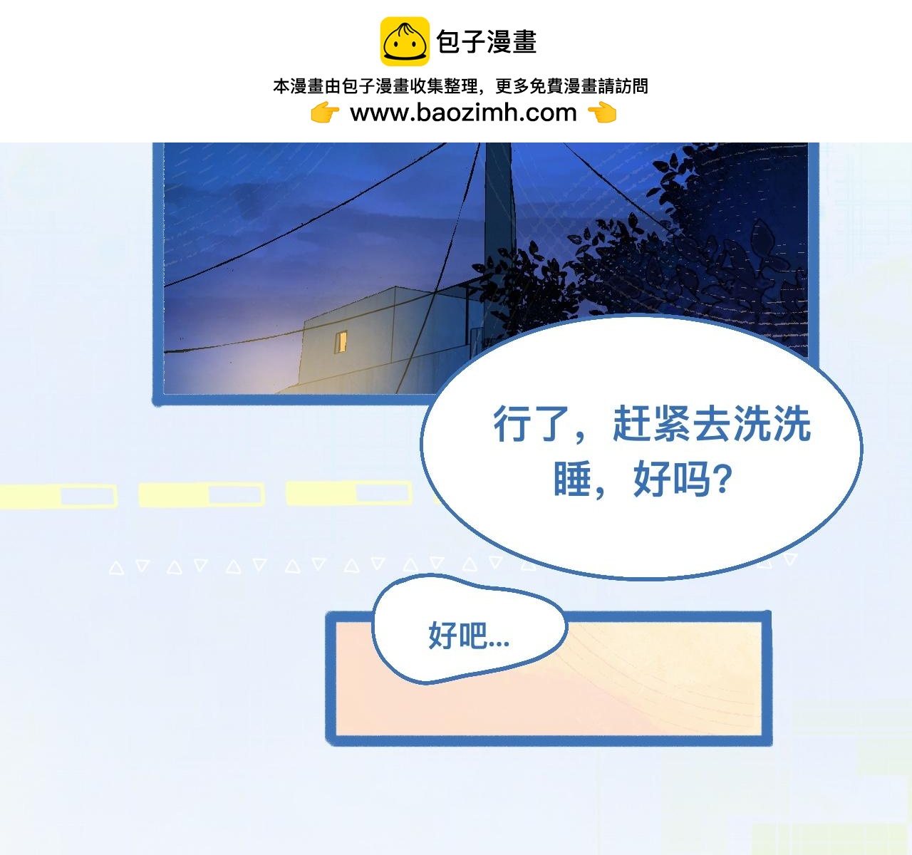 接人(1/2)-第117话