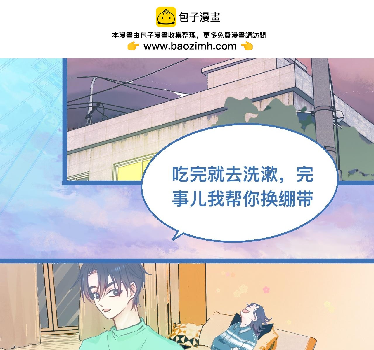 接人(1/2)-第117话