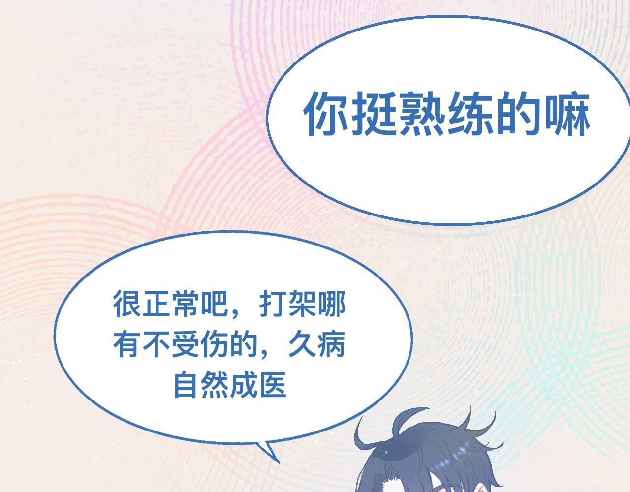 接人(1/2)-第117话