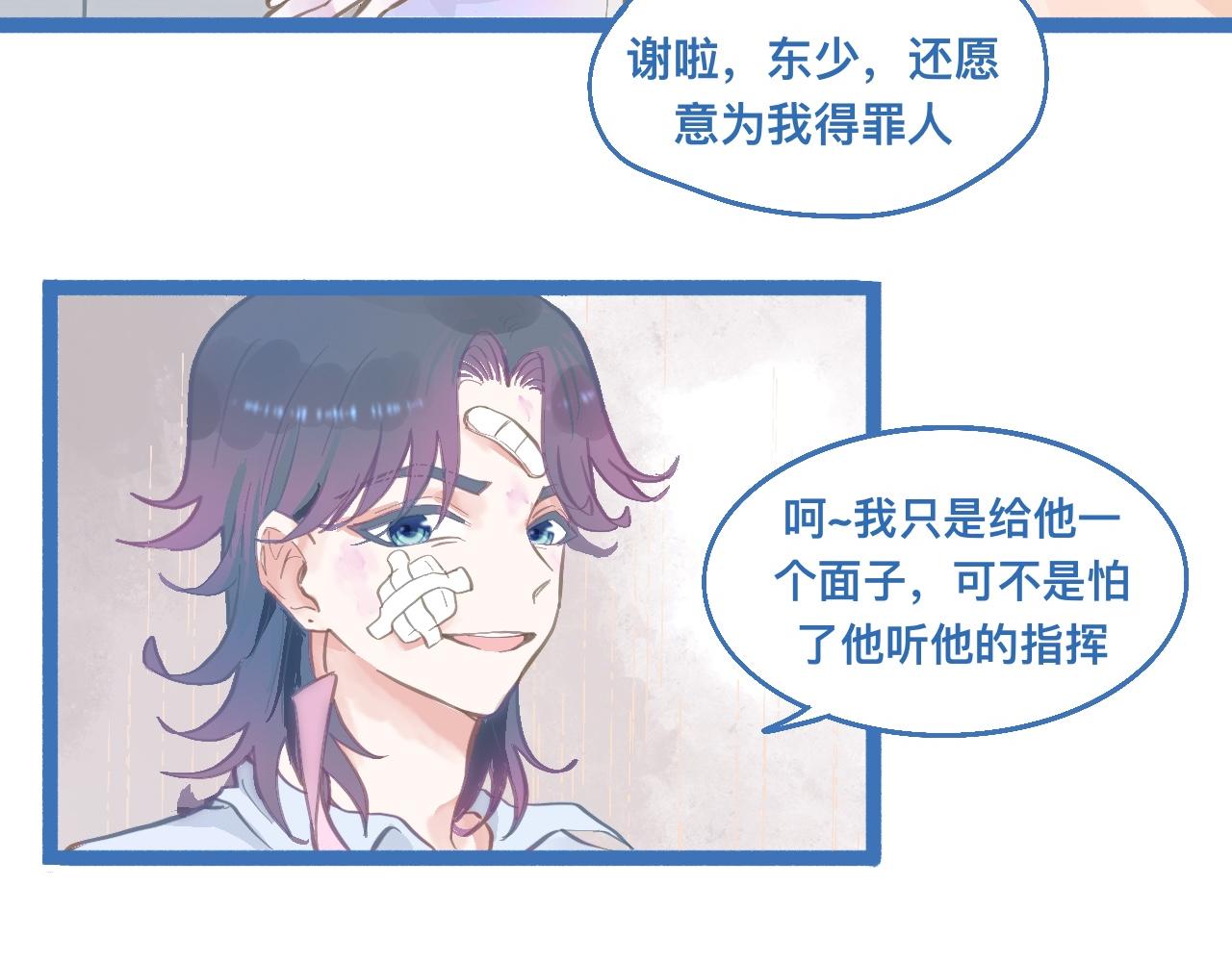 接人(1/2)-第117话