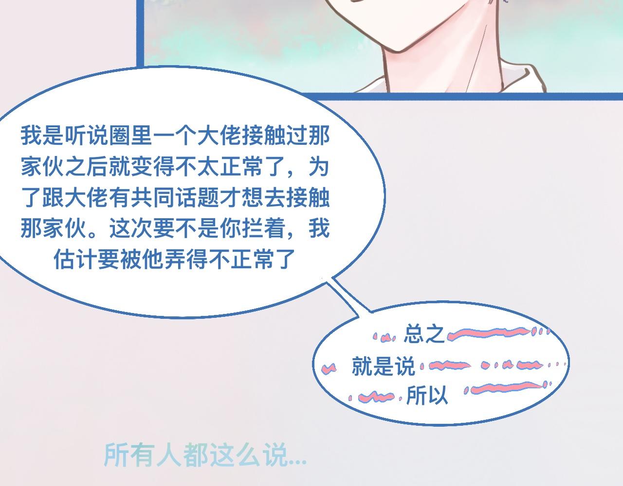 接人(1/2)-第117话