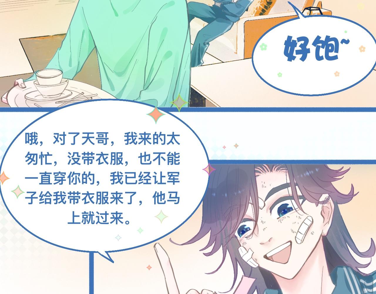 接人(1/2)-第117话