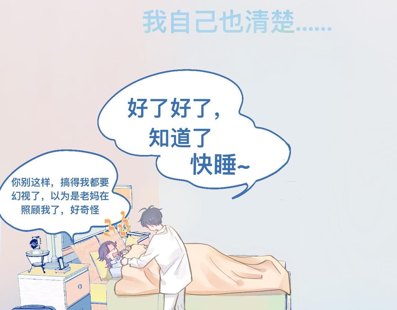 接人(1/2)-第117话