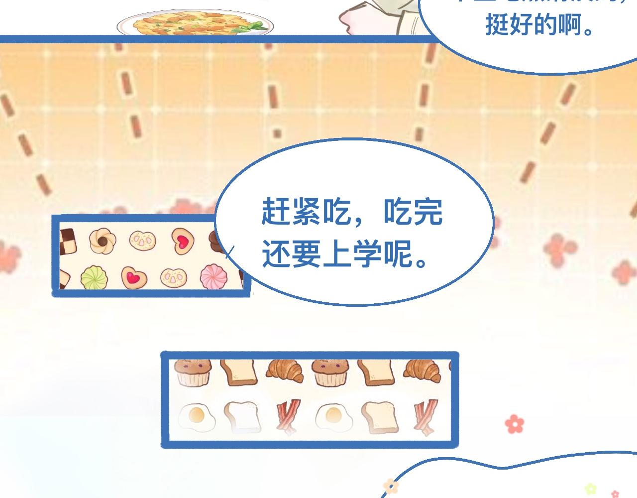 接人(1/2)-第117话