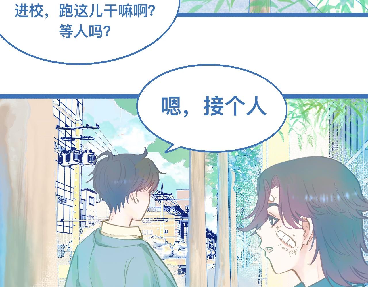 接人(1/2)-第117话