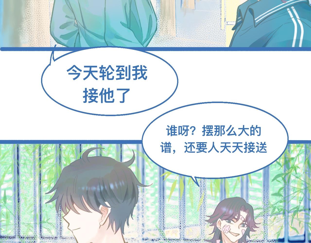 接人(1/2)-第117话