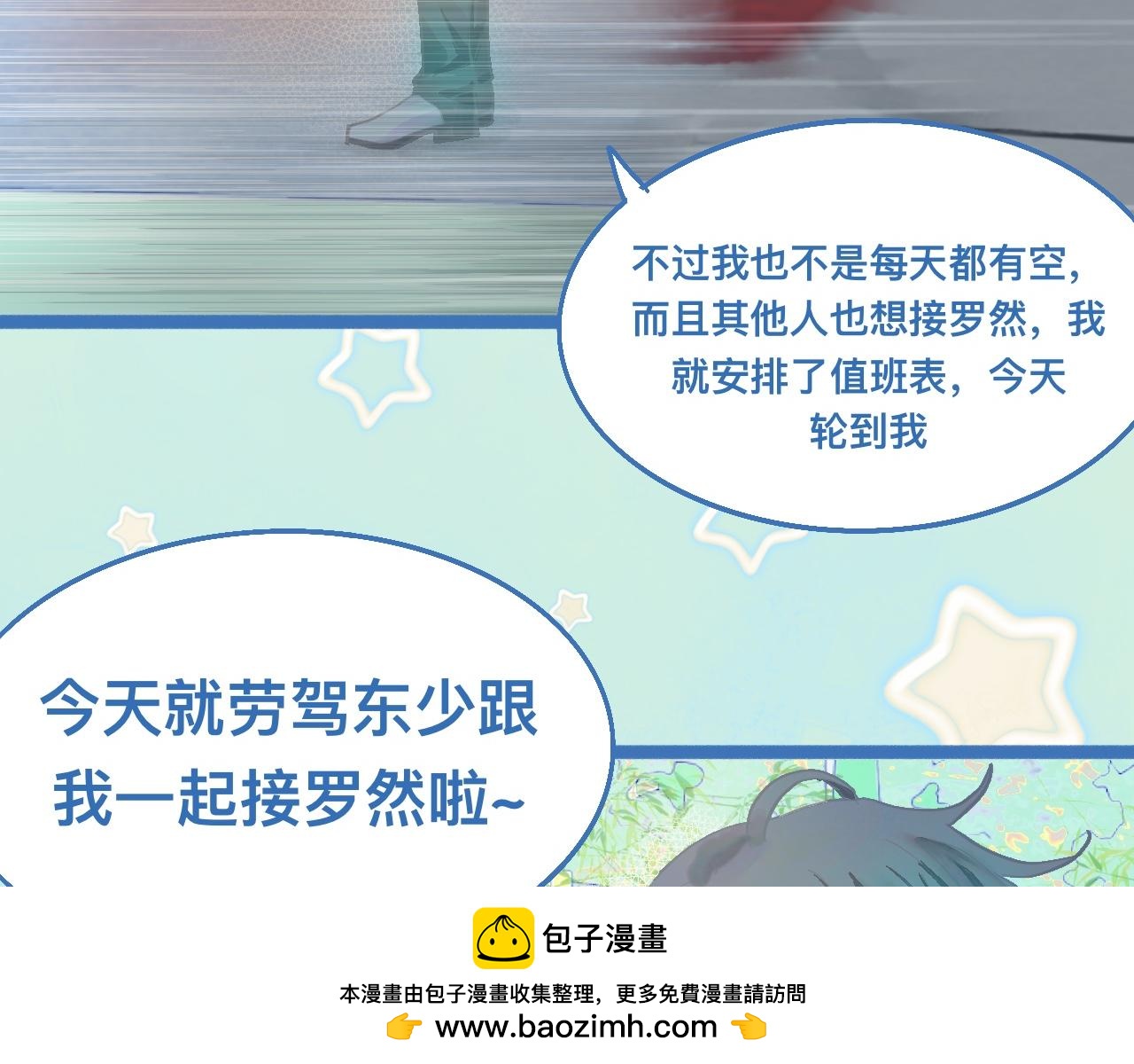 接人(1/2)-第117话