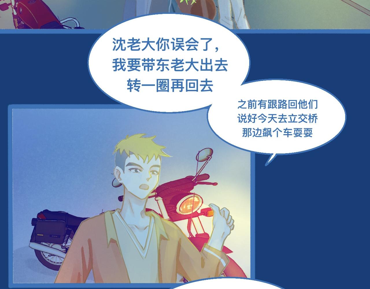 接人(1/2)-第117话