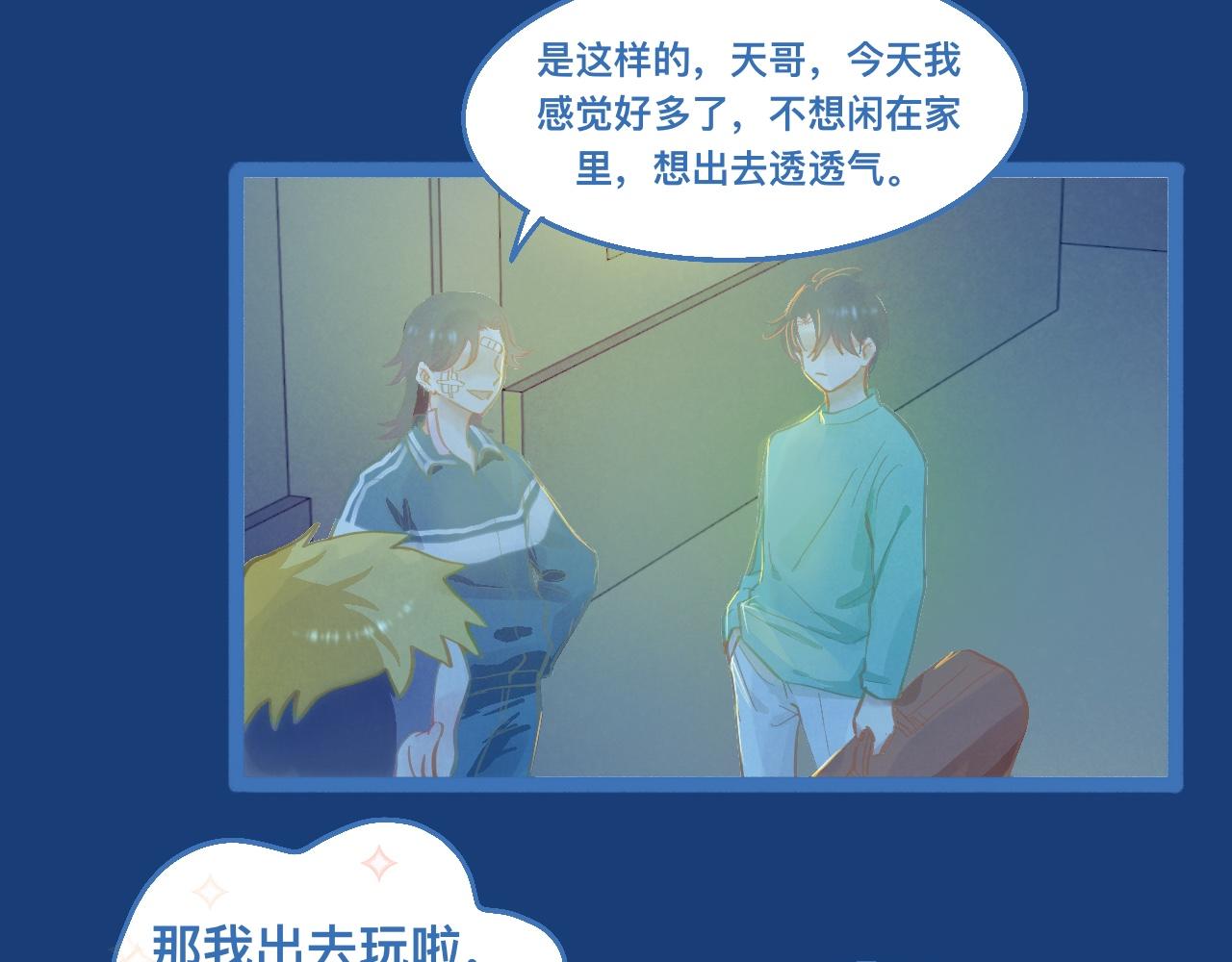 接人(1/2)-第117话