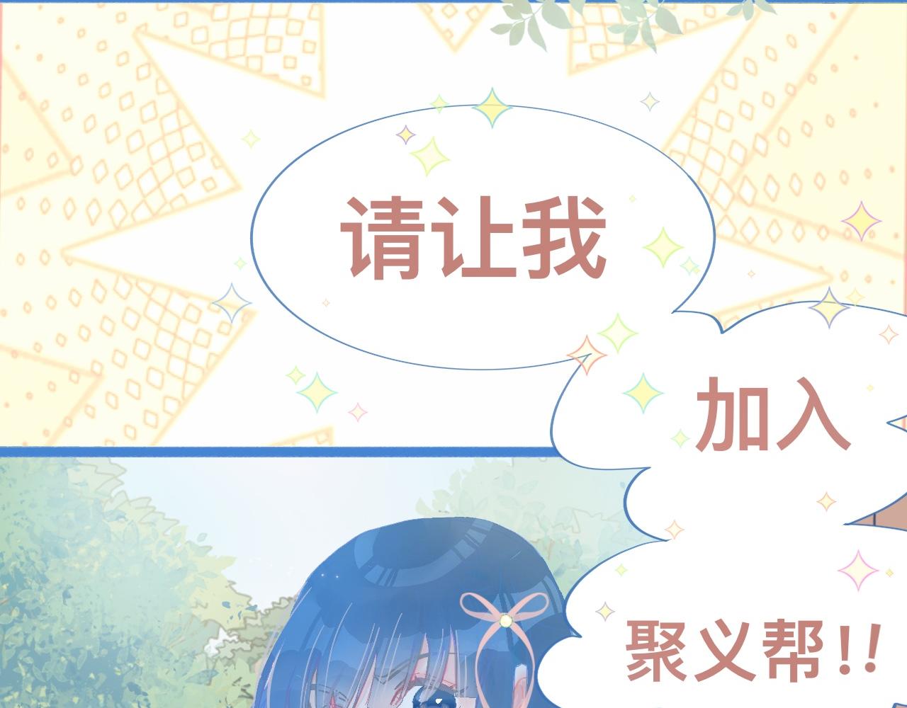 我的打手是怪物 - 驚天大計 - 4