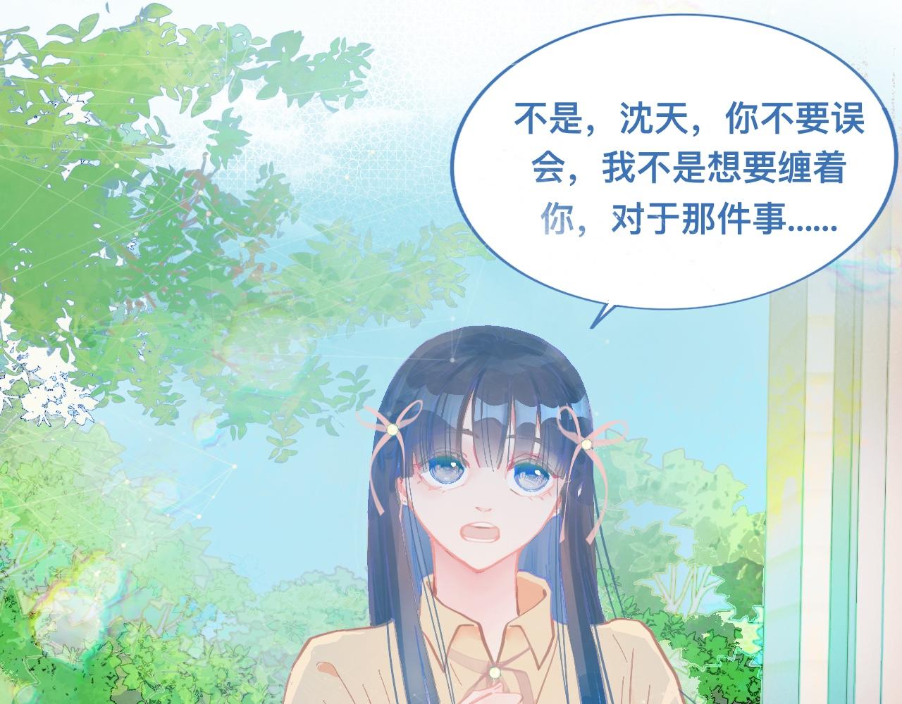 我的打手是怪物 - 驚天大計 - 1