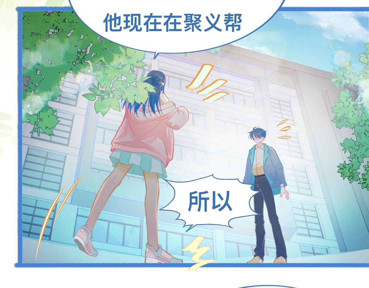 我的打手是怪物 - 驚天大計 - 4