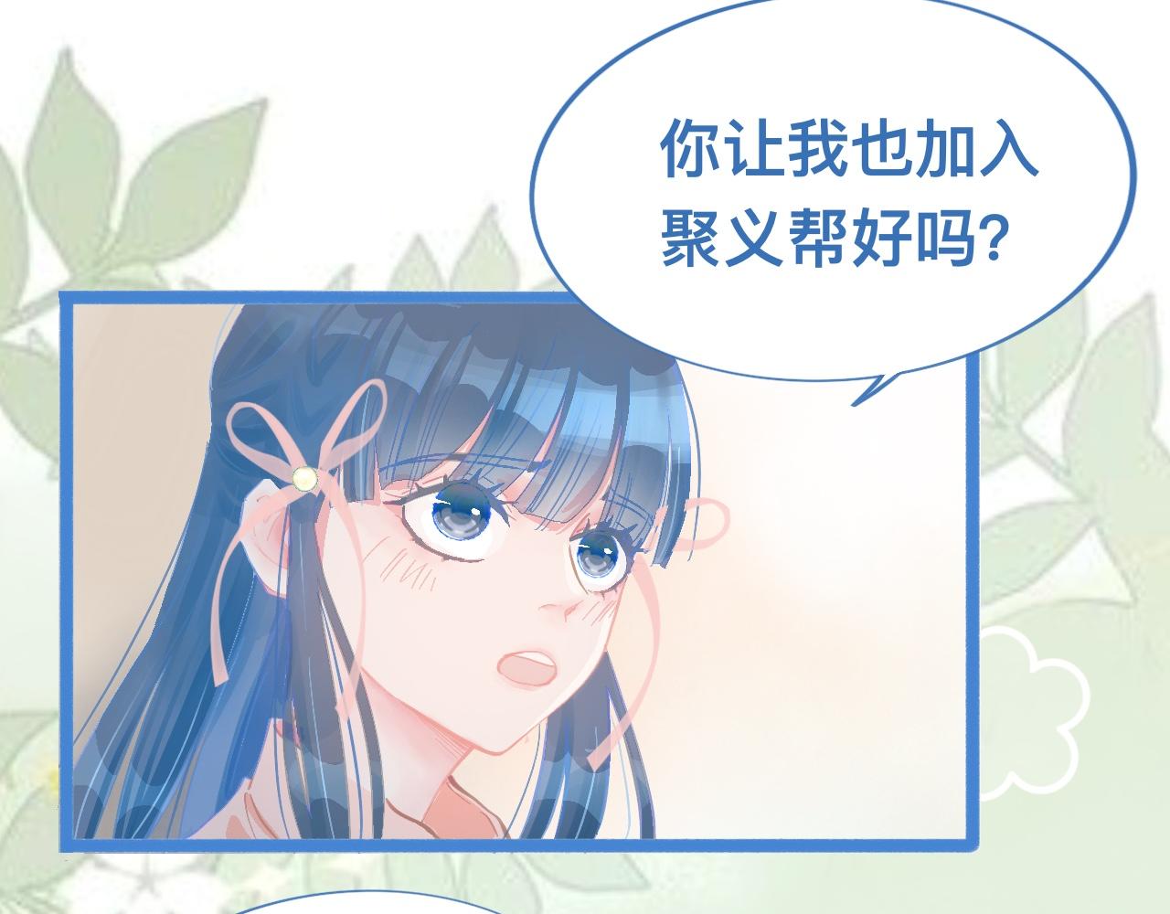 我的打手是怪物 - 驚天大計 - 5