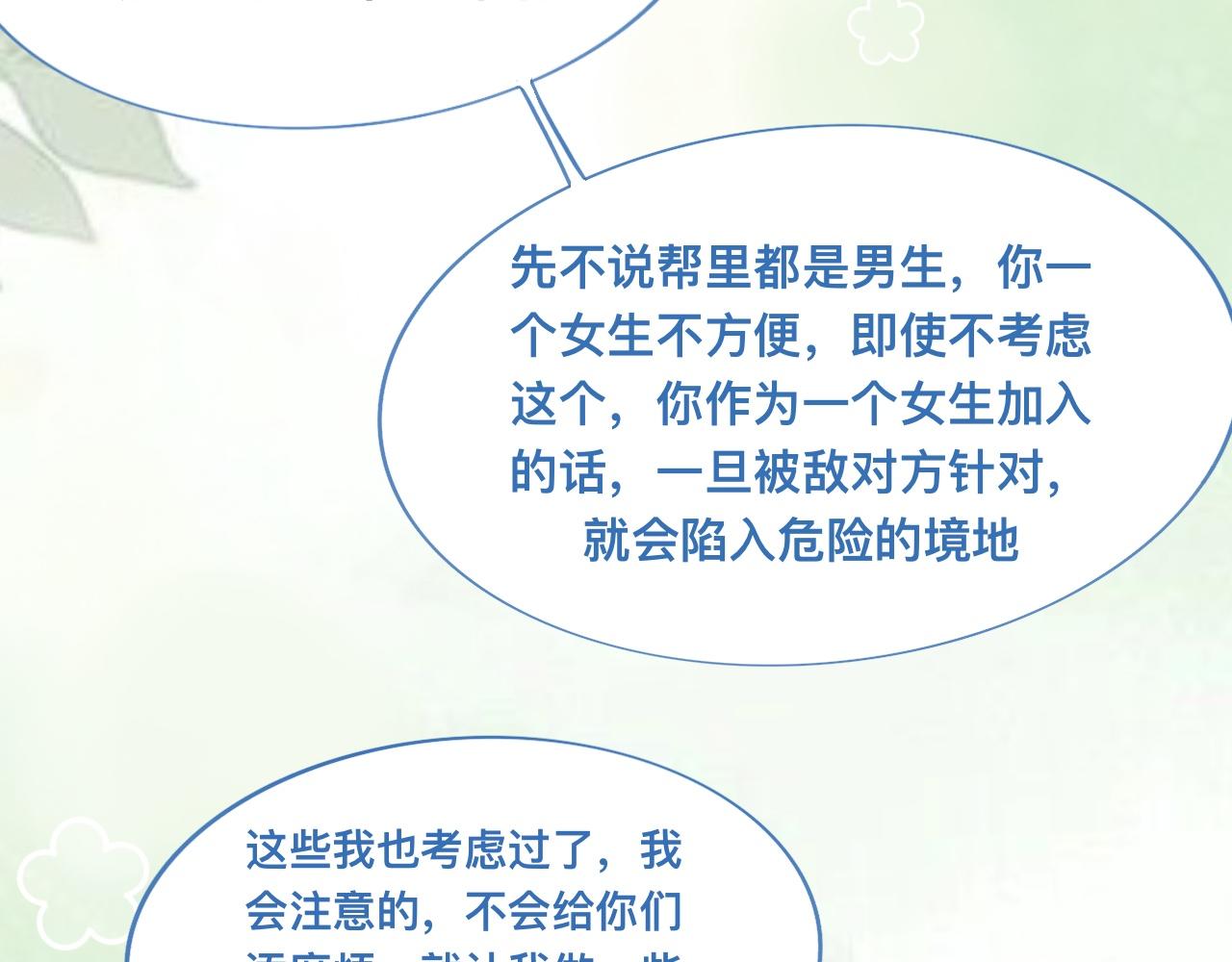 我的打手是怪物 - 驚天大計 - 1