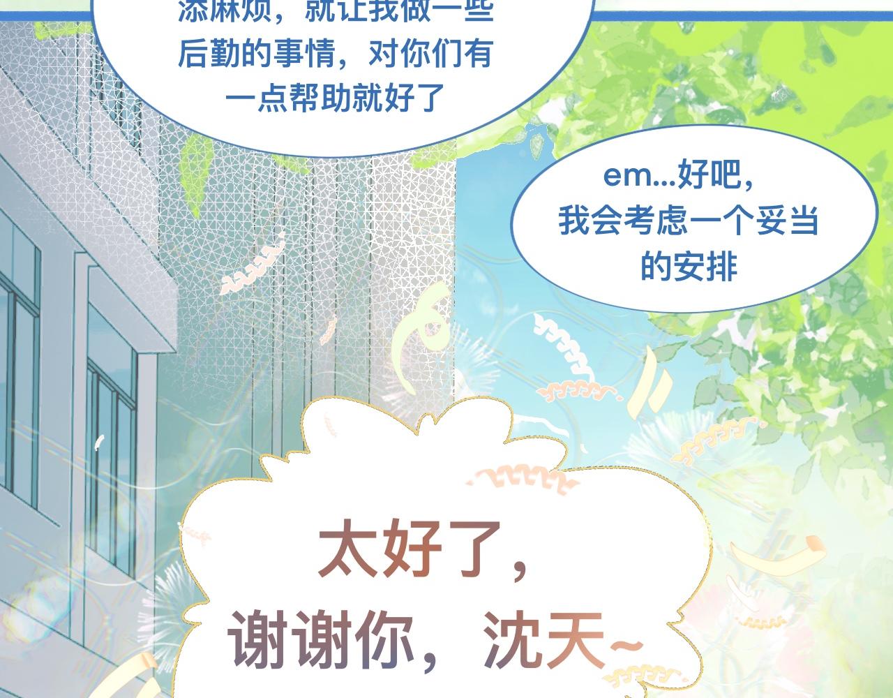 我的打手是怪物 - 驚天大計 - 2