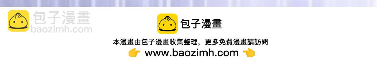 我的打手是怪物 - 驚天大計 - 3