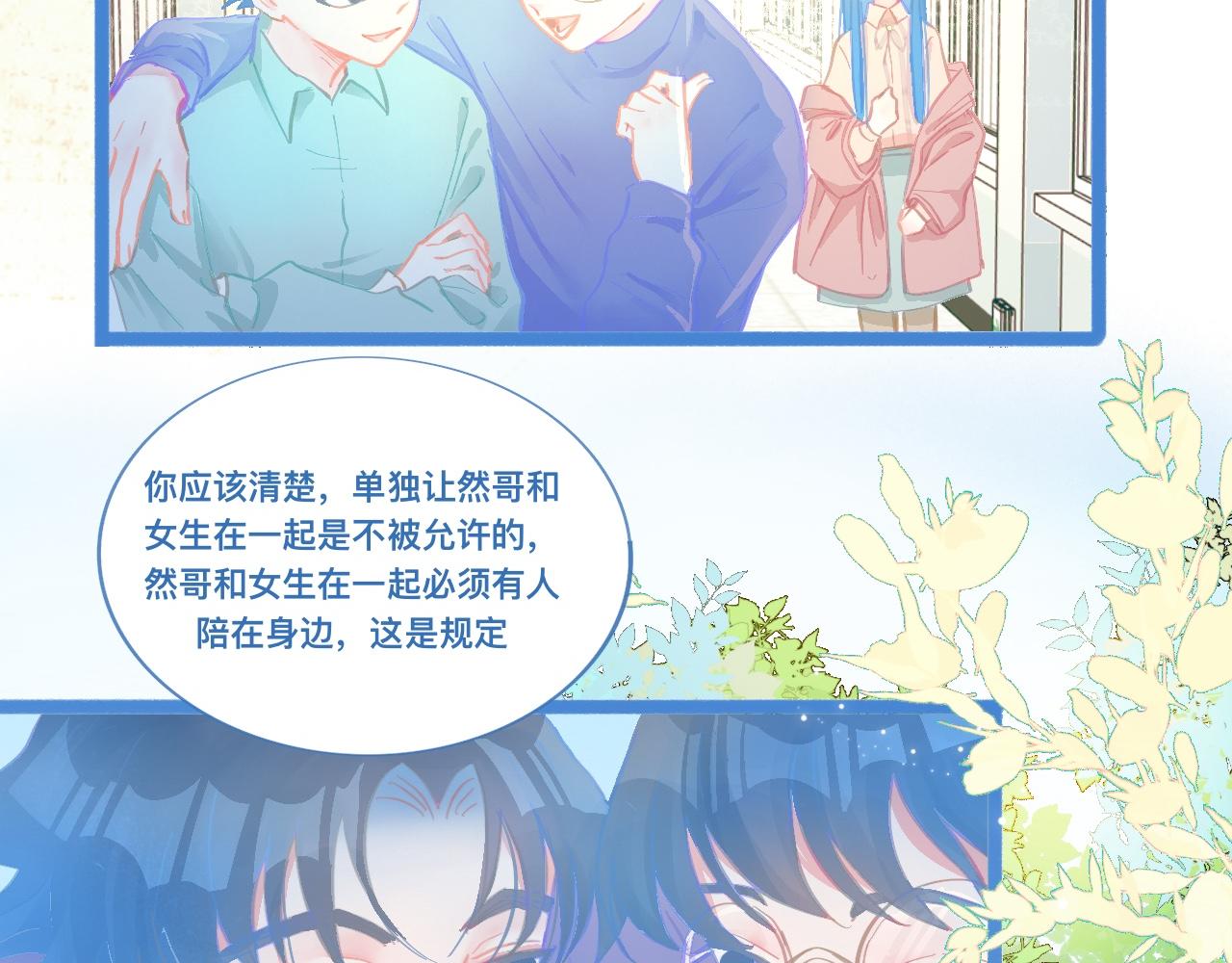 我的打手是怪物 - 驚天大計 - 6