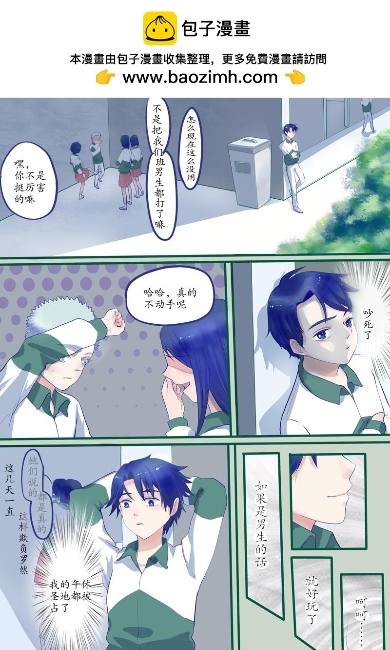 奇怪的小孩-第3话