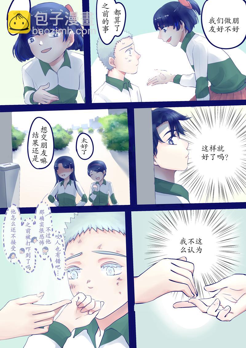 奇怪的小孩-第3话