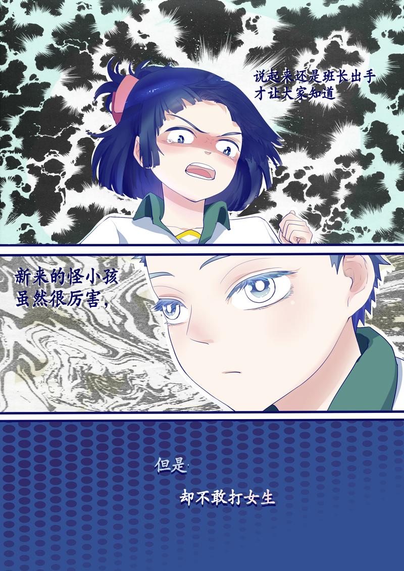 奇怪的小孩-第3话