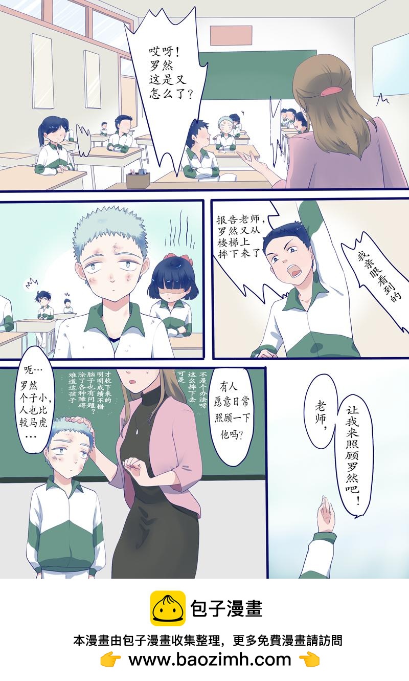 奇怪的小孩-第3话