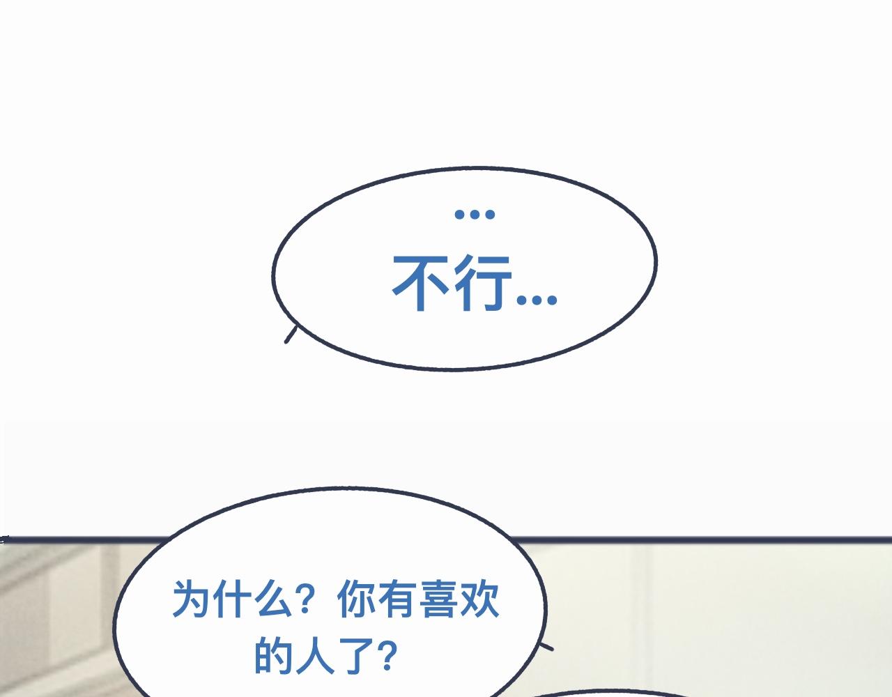 怕女生的原因-第35话