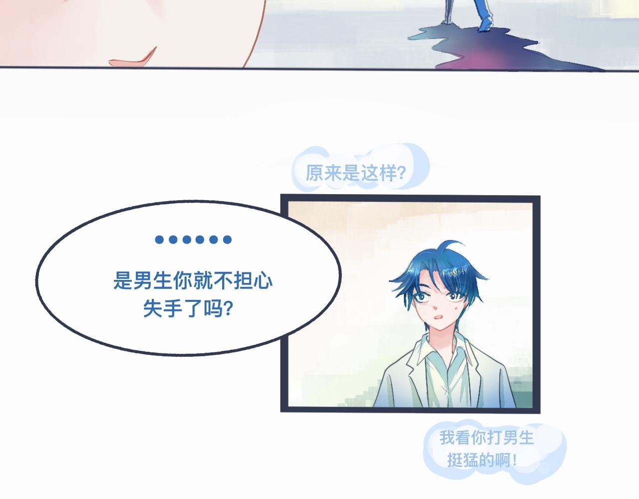 怕女生的原因-第35话