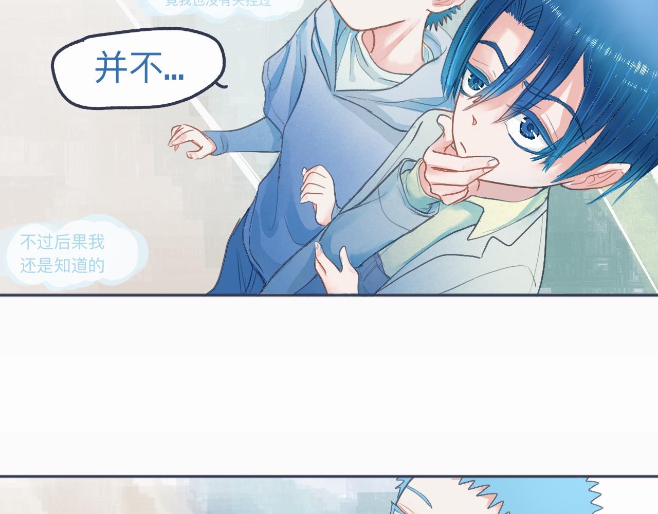 怕女生的原因-第35话