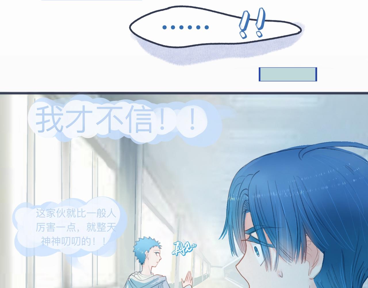 怕女生的原因-第35话